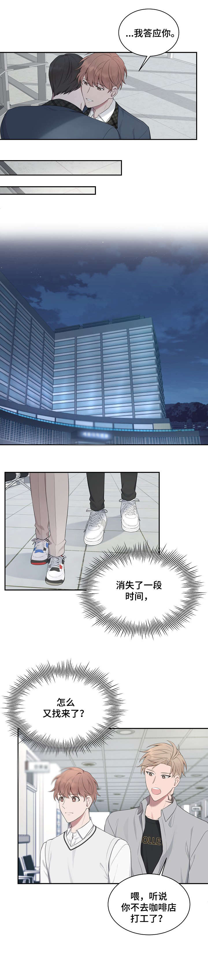 第22话8