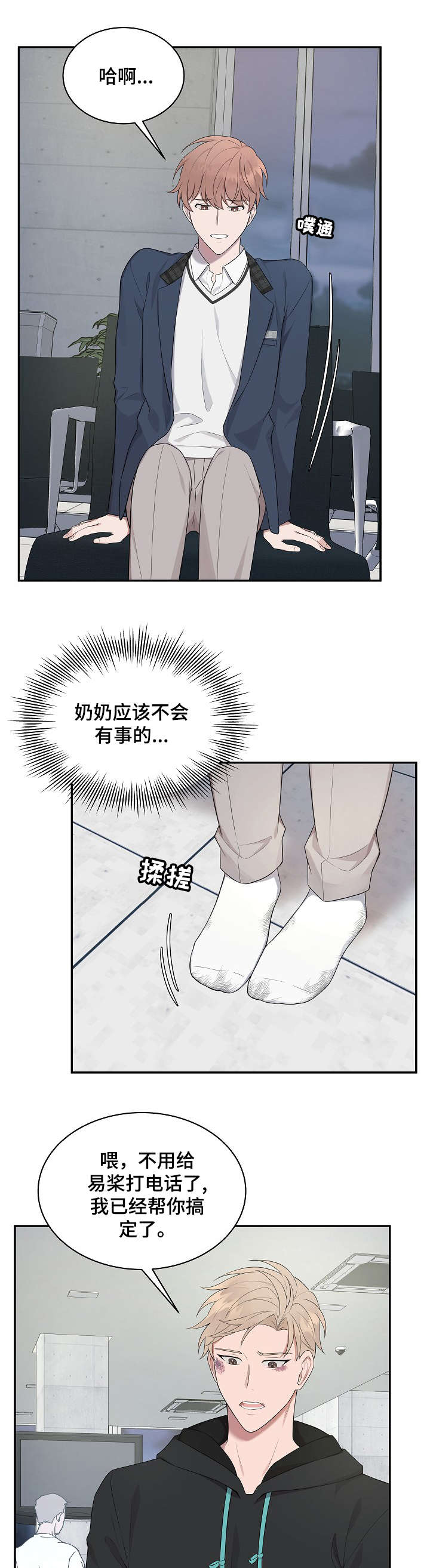 第21话3
