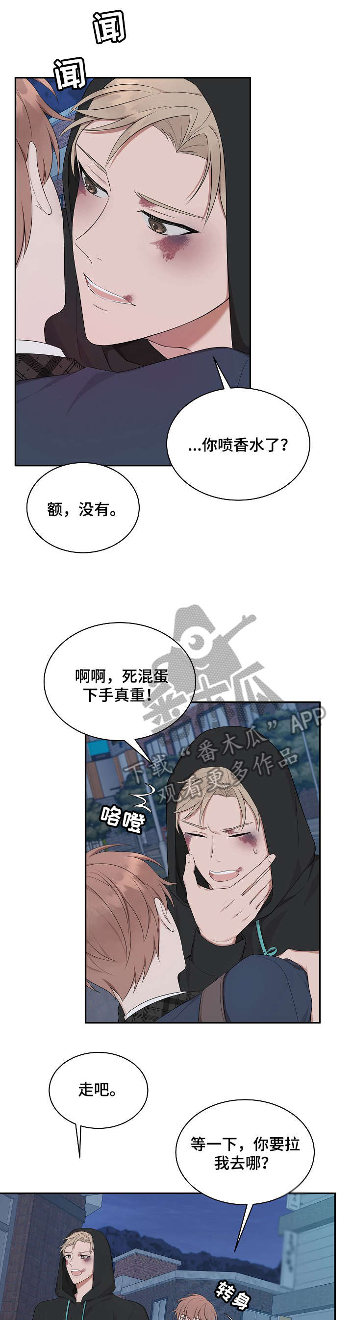 第20话4