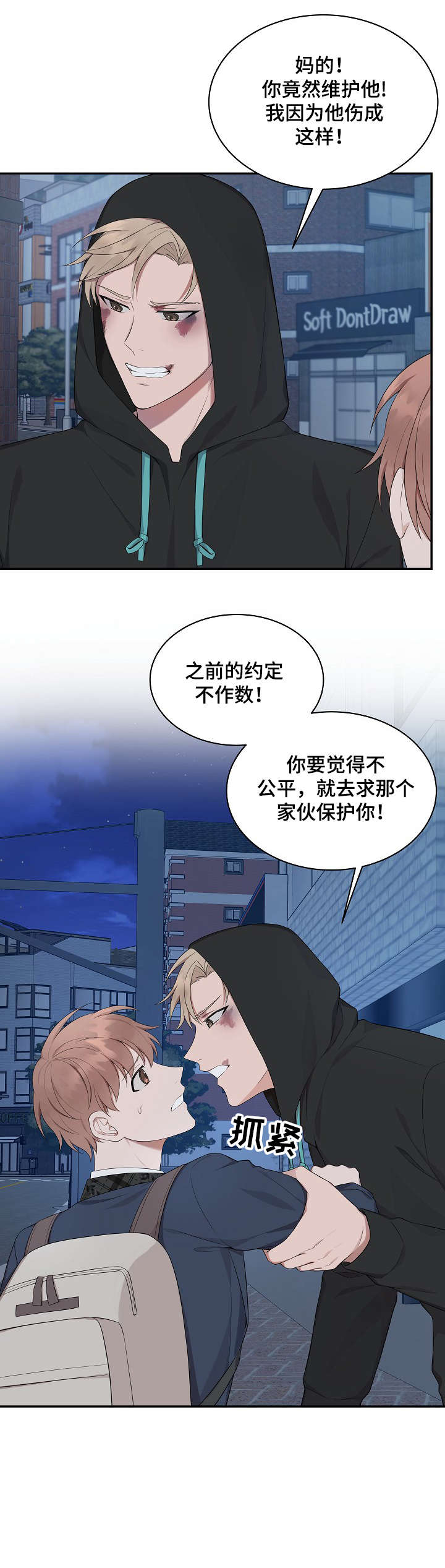 第20话3
