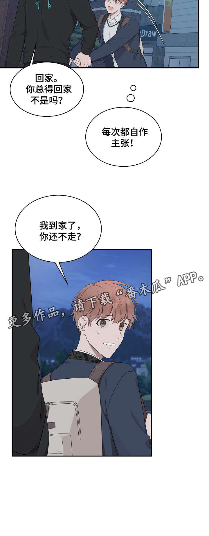 第20话5