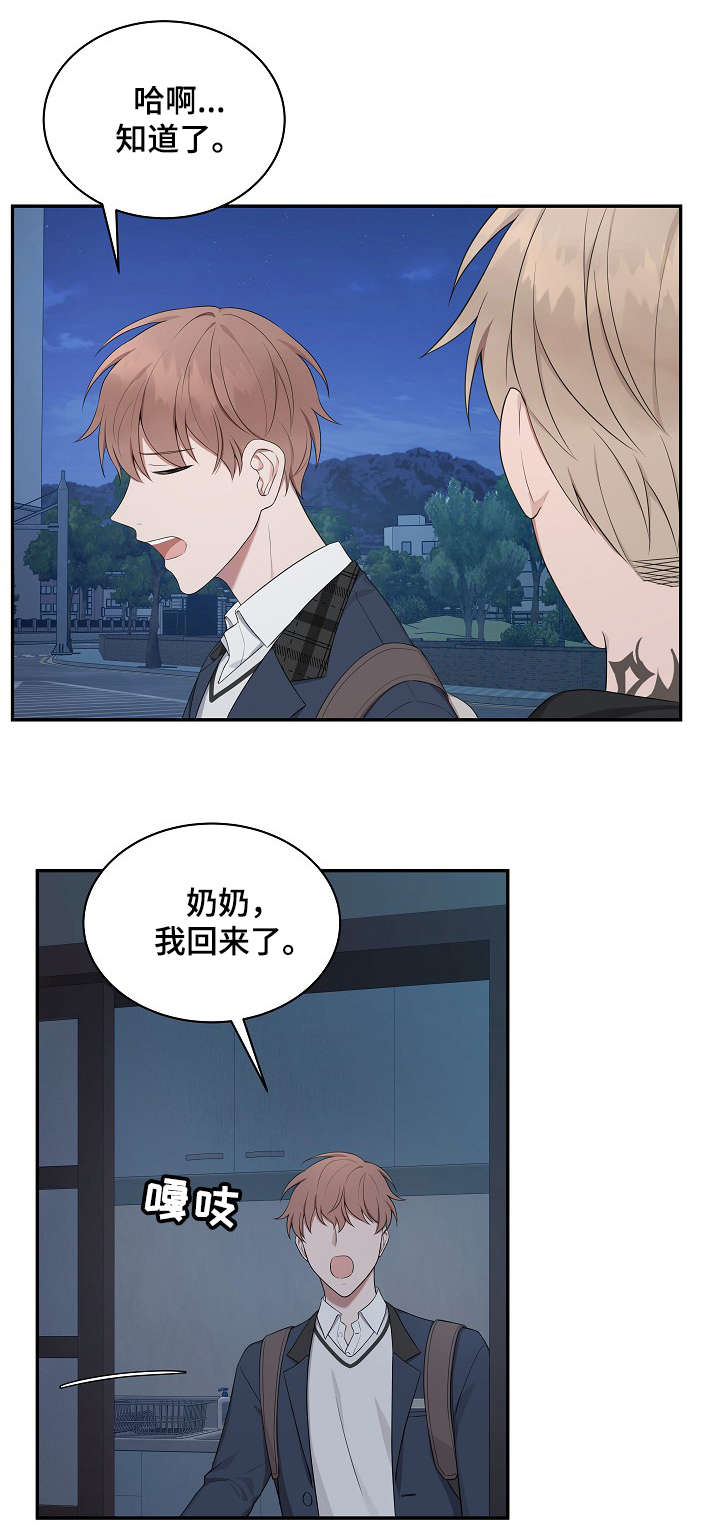 第20话8