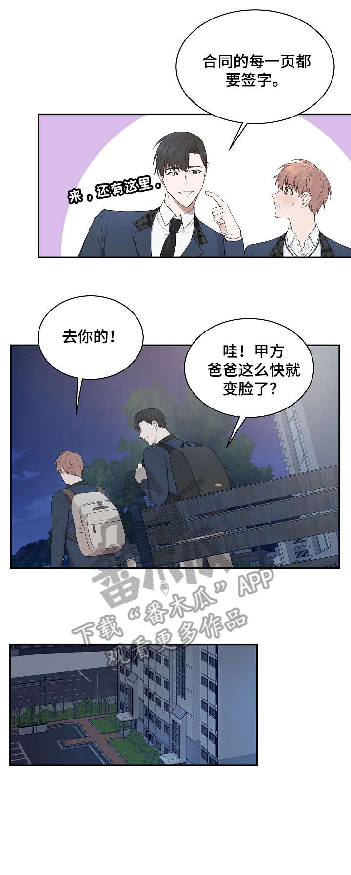 第19话6