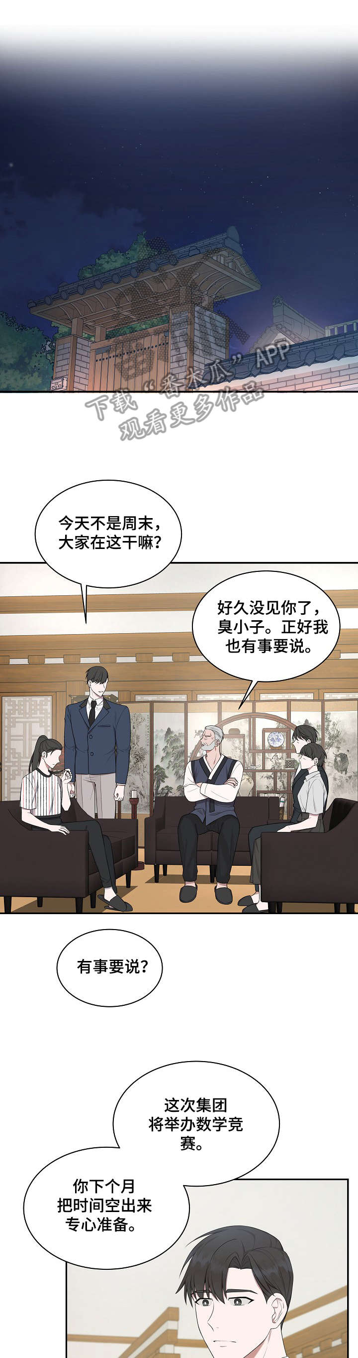 第19话8