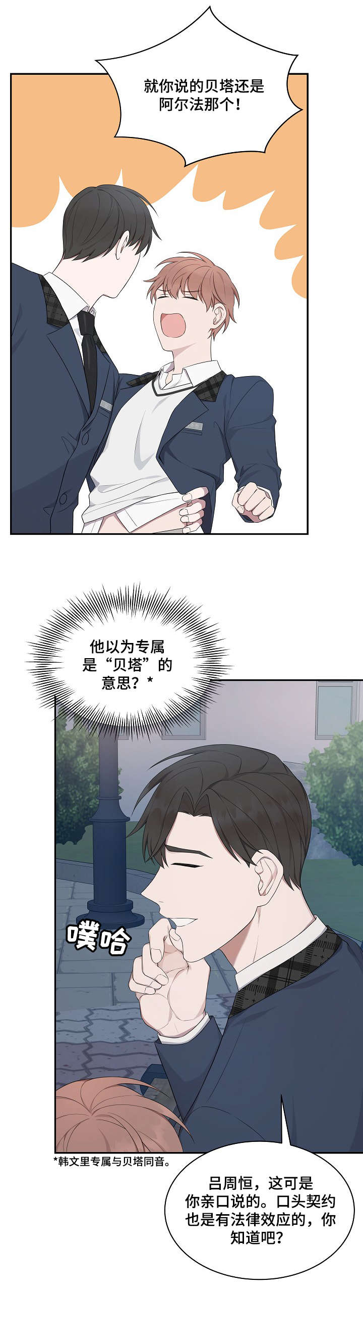 第19话3