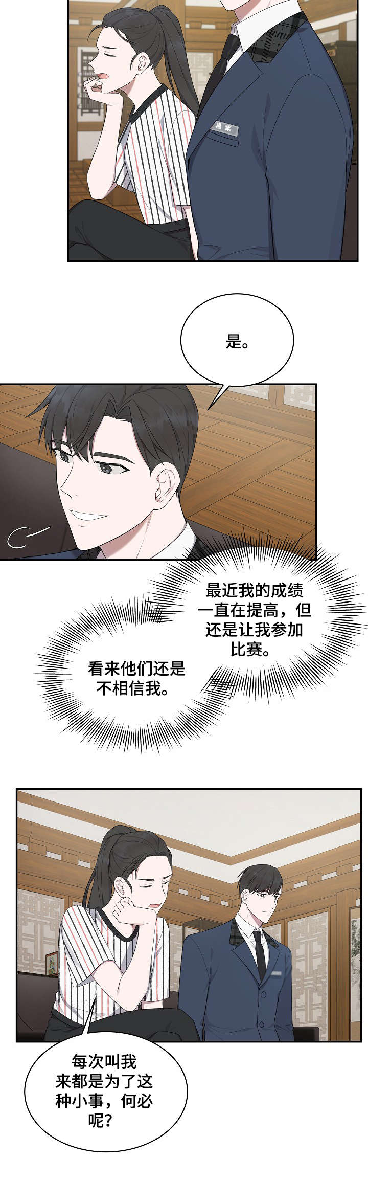 第19话9