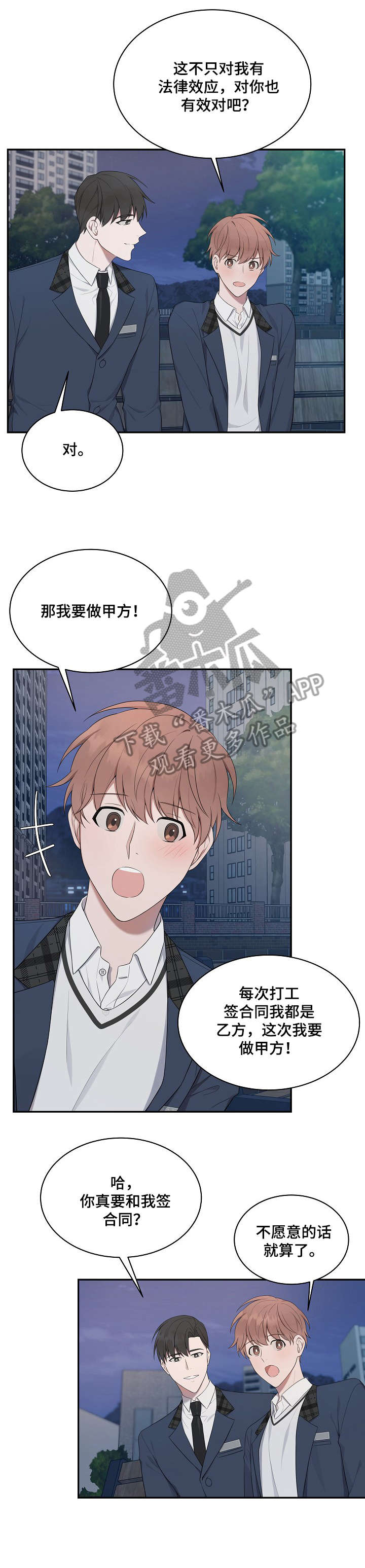 第19话4