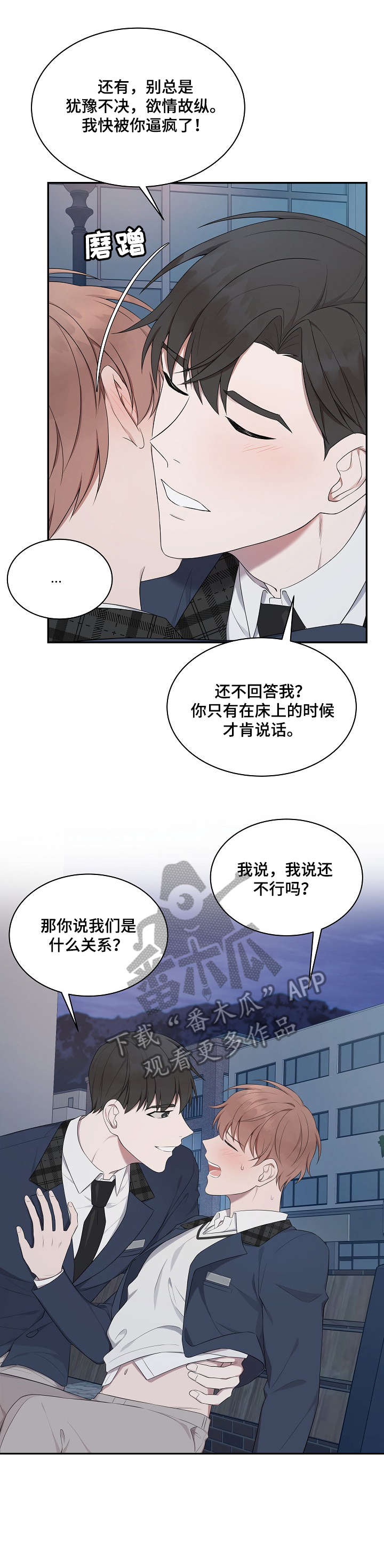 第19话2