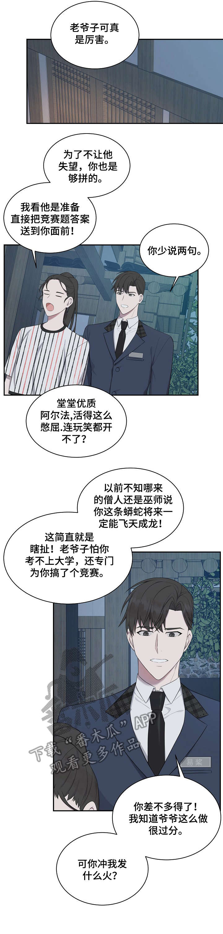 第19话10