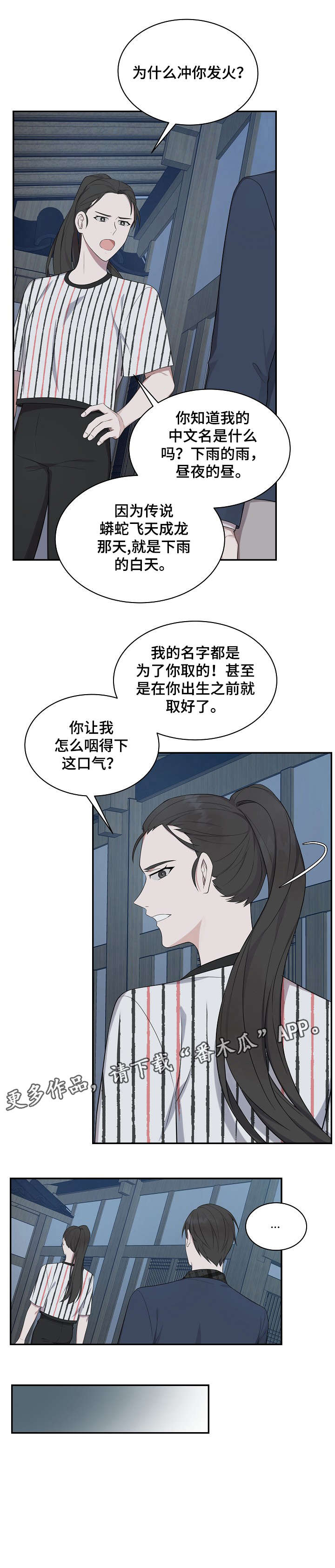 第19话11