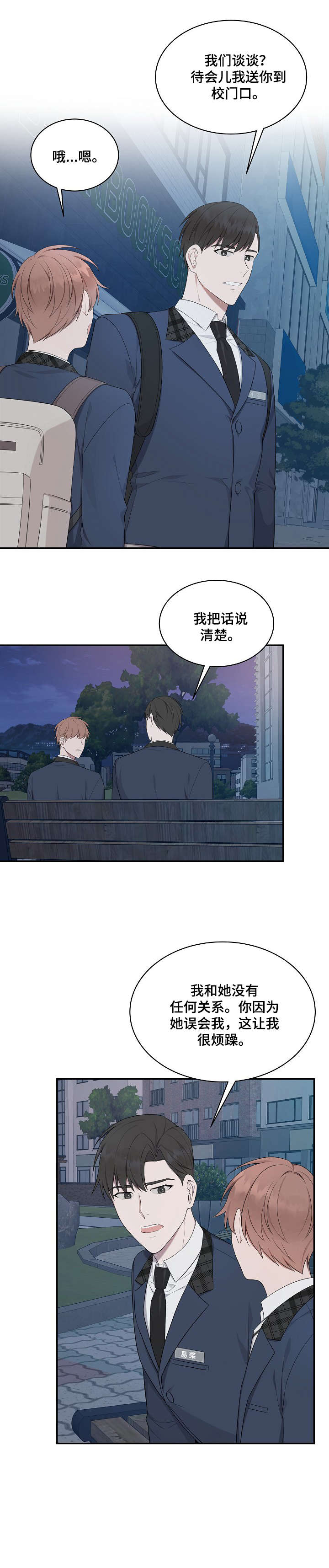 第18话7