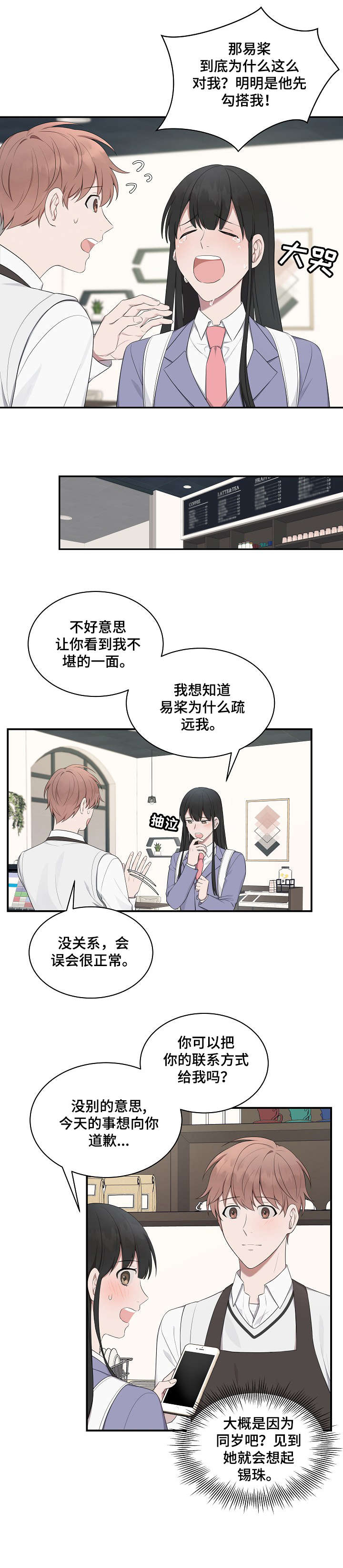 第18话0