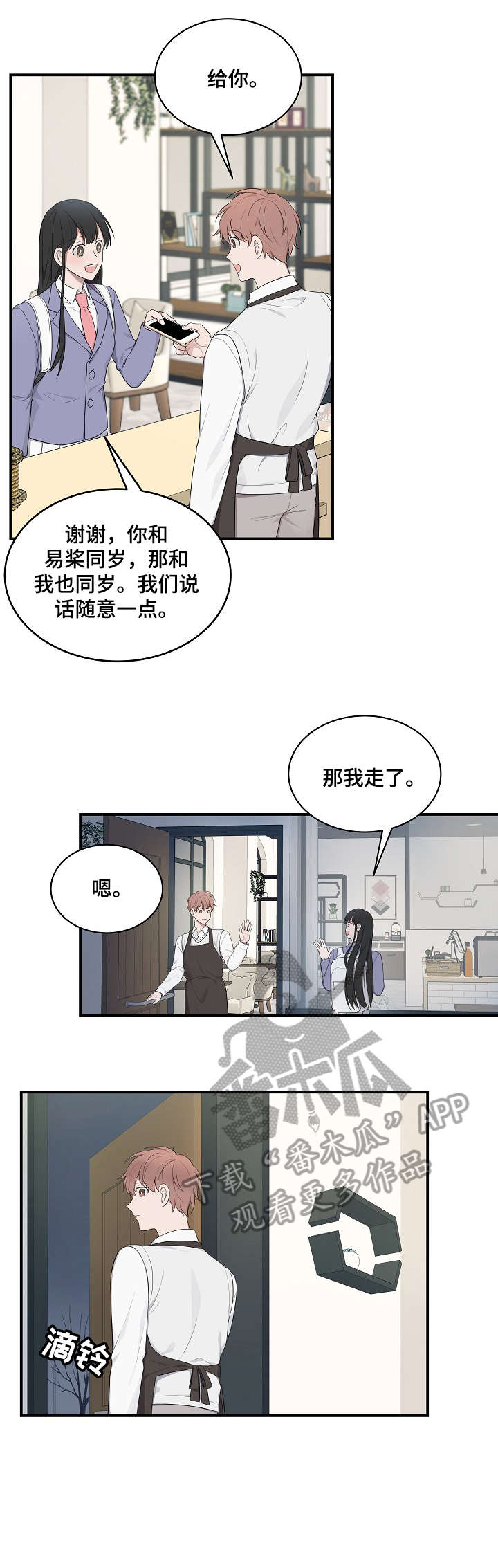 第18话1