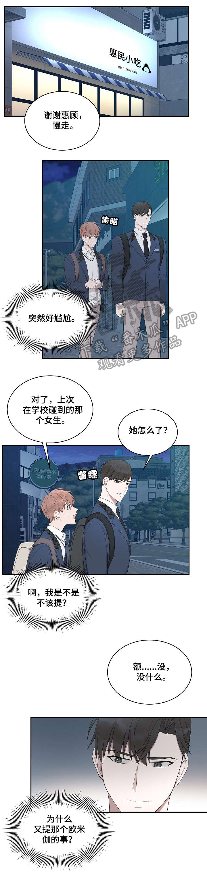第18话6
