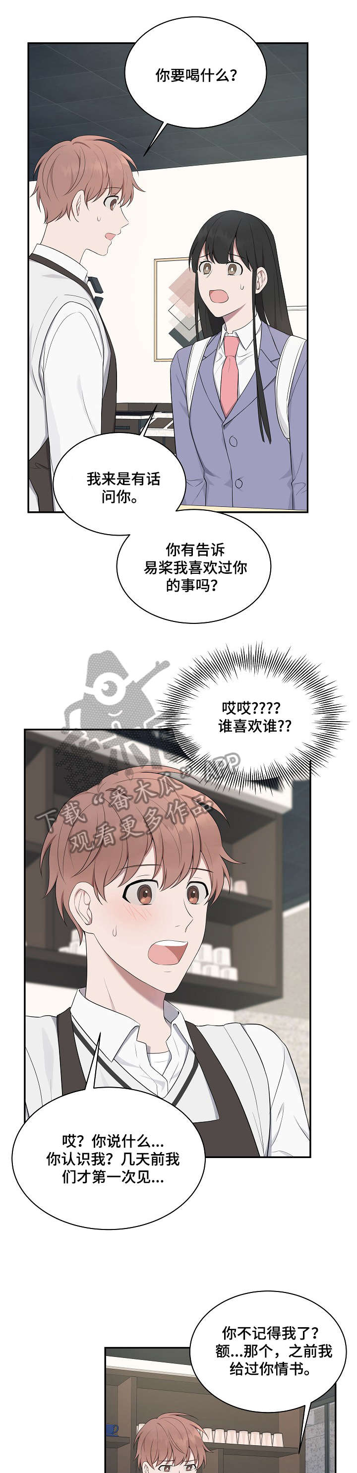 第17话10