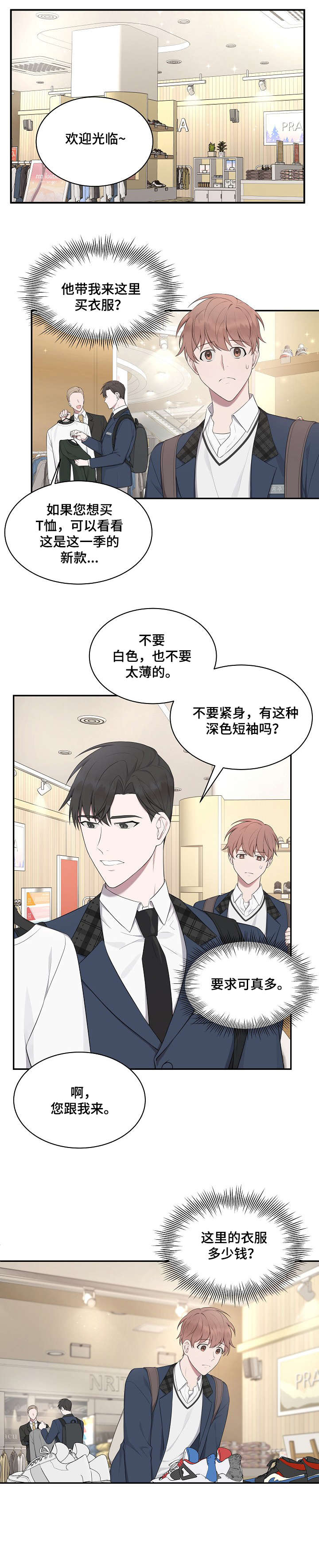 第17话3
