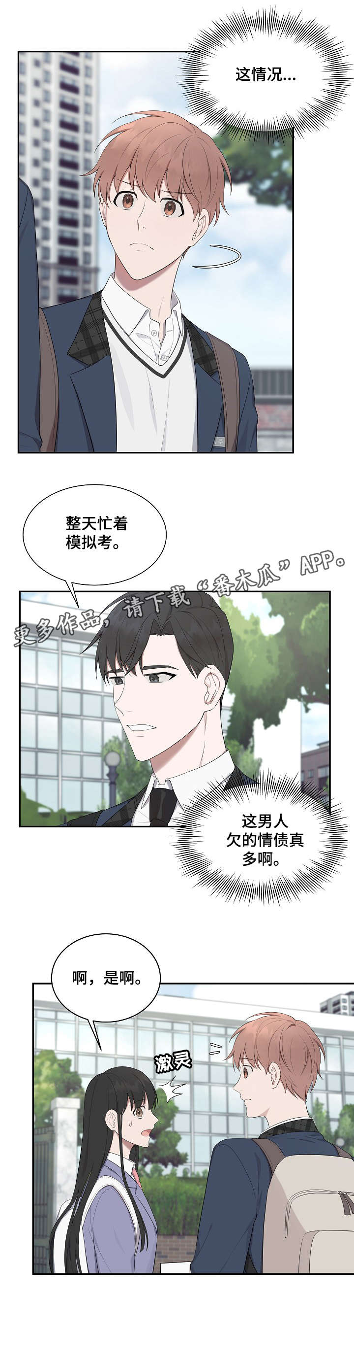 第16话5
