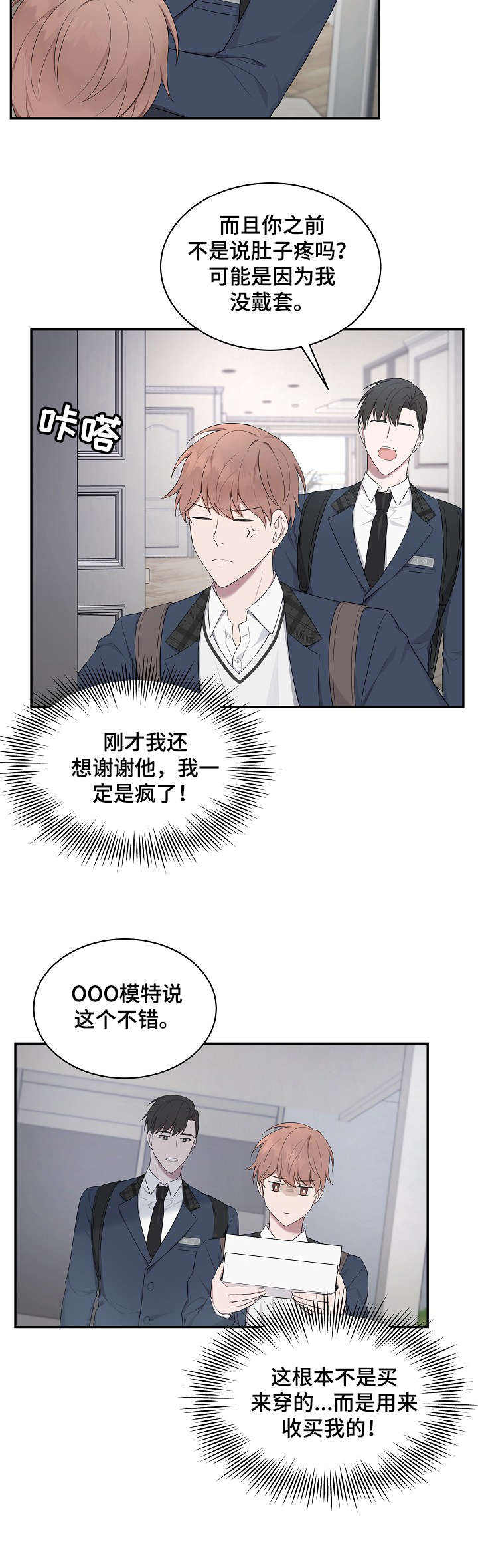 第16话3