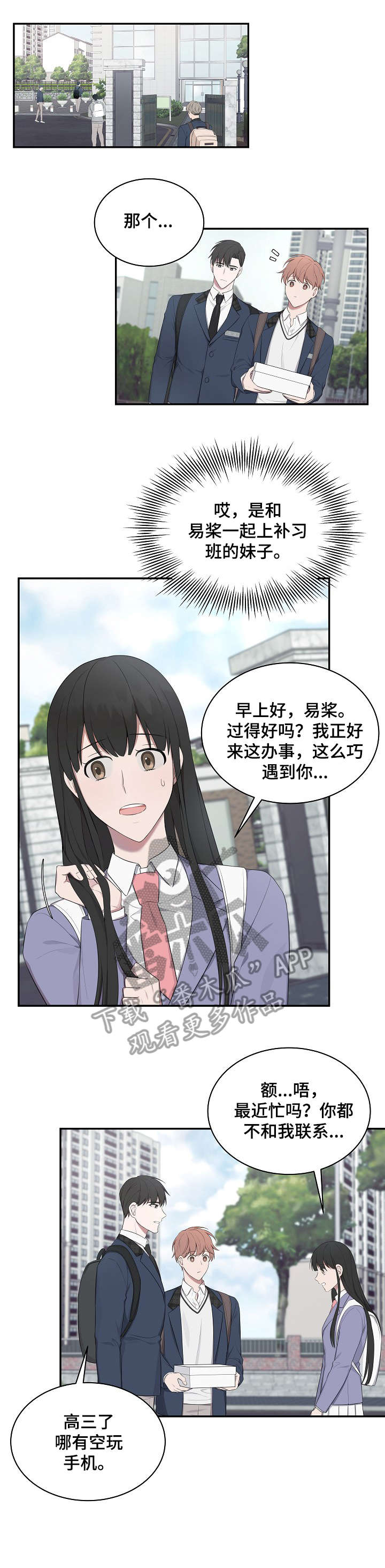 第16话4