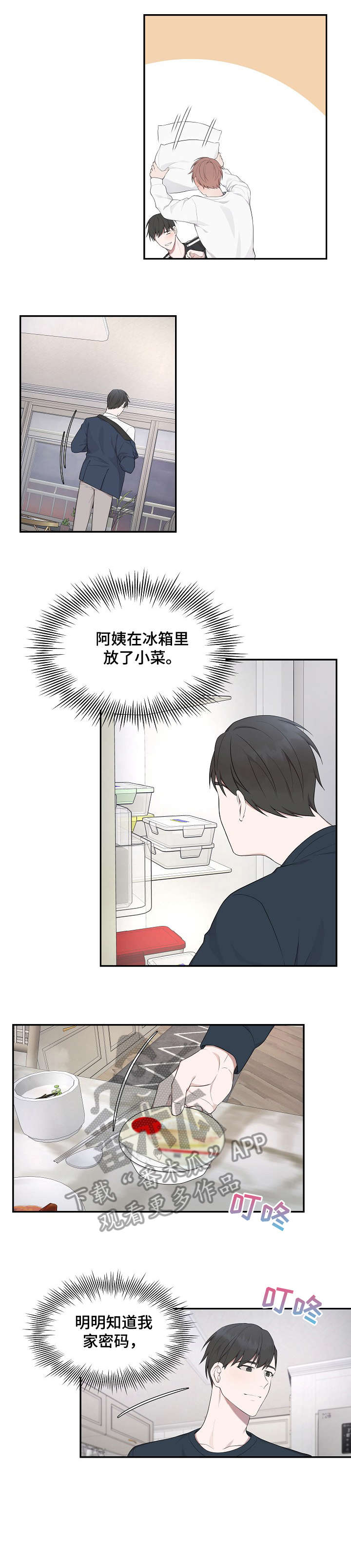 第15话4
