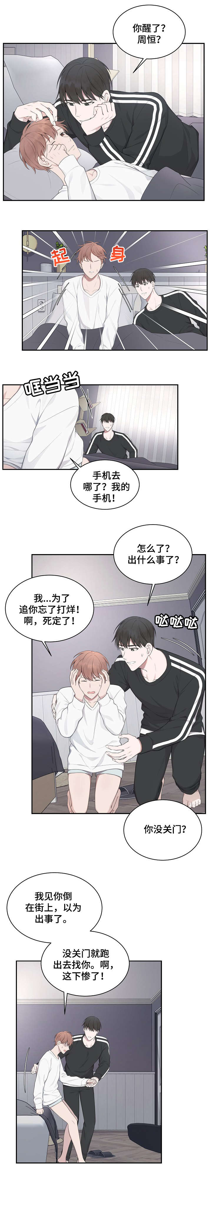 第14话5