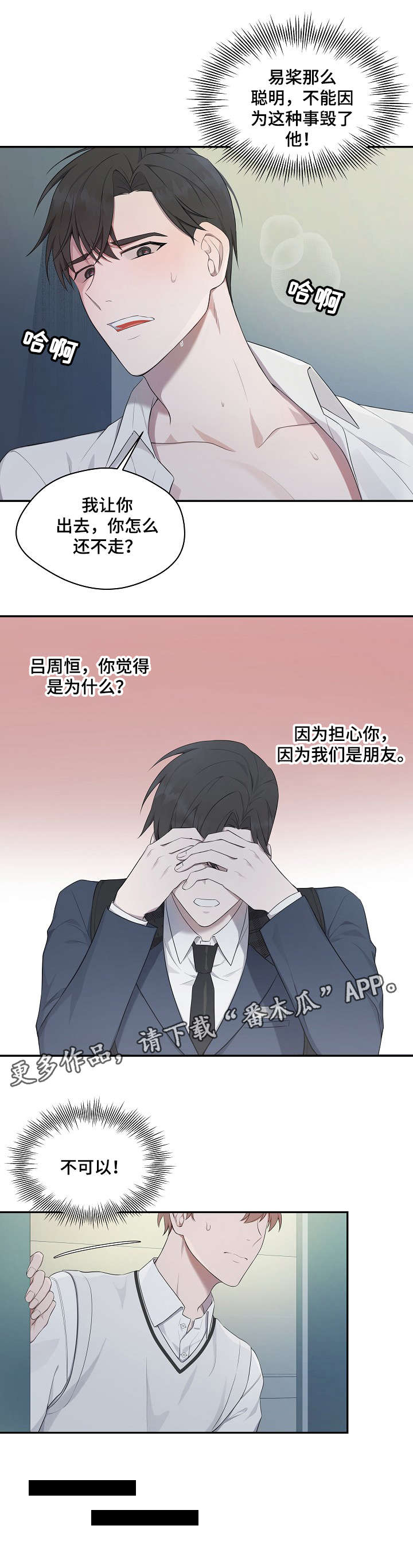 第14话1