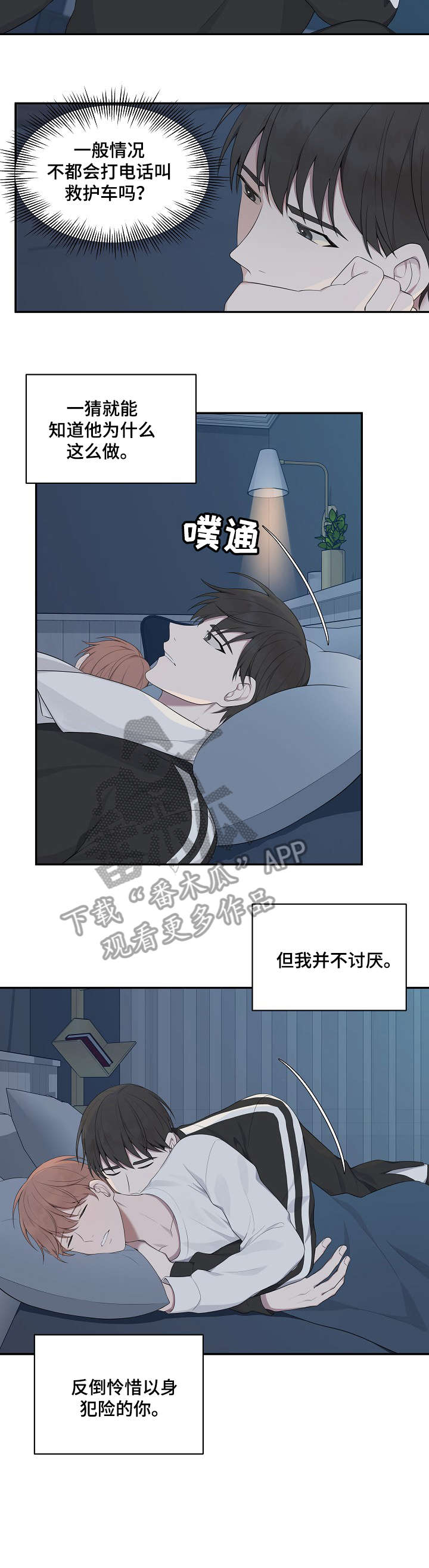 第14话4