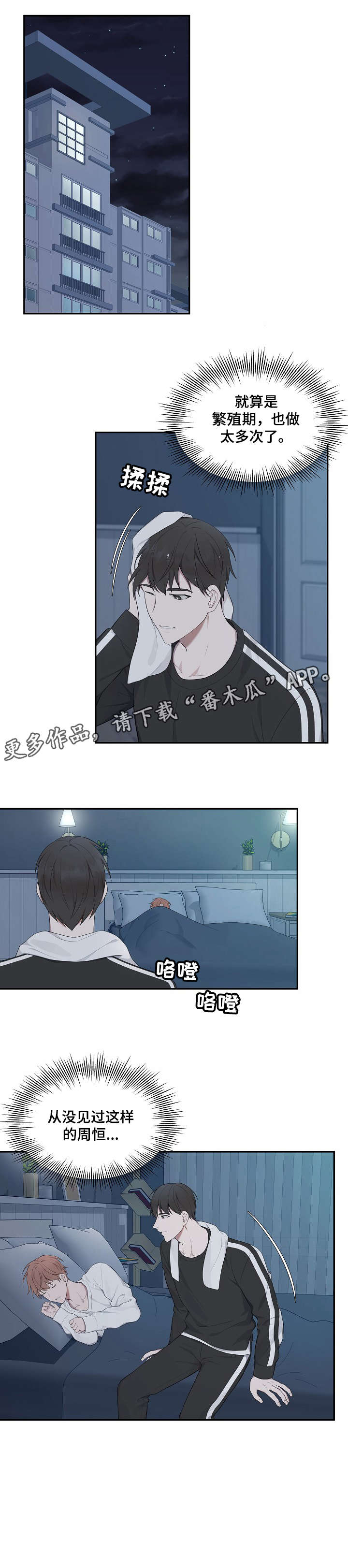 第14话2
