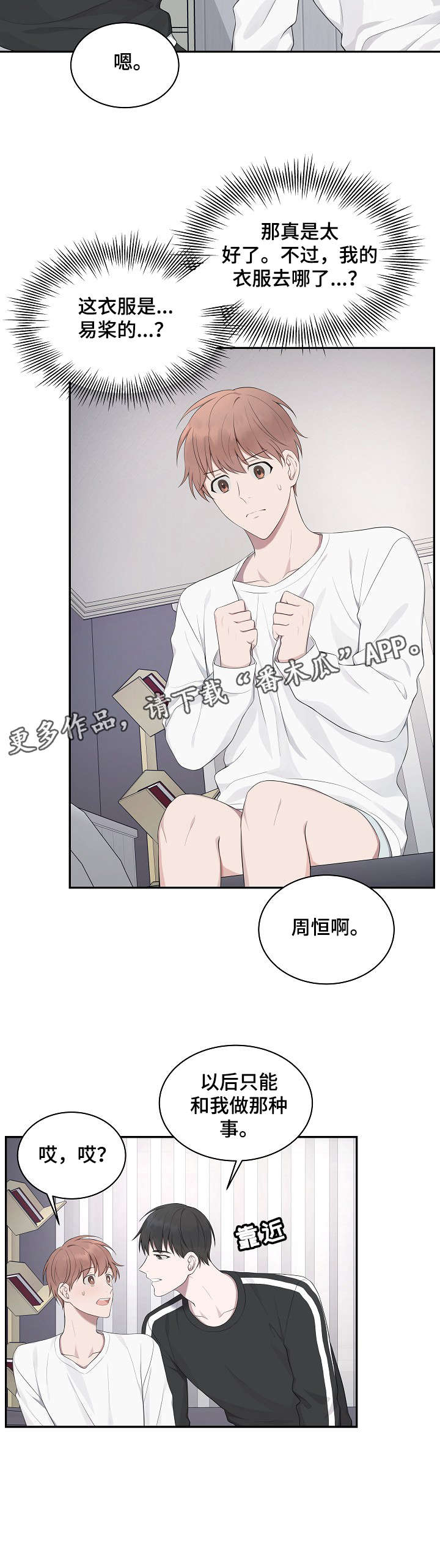 第14话7