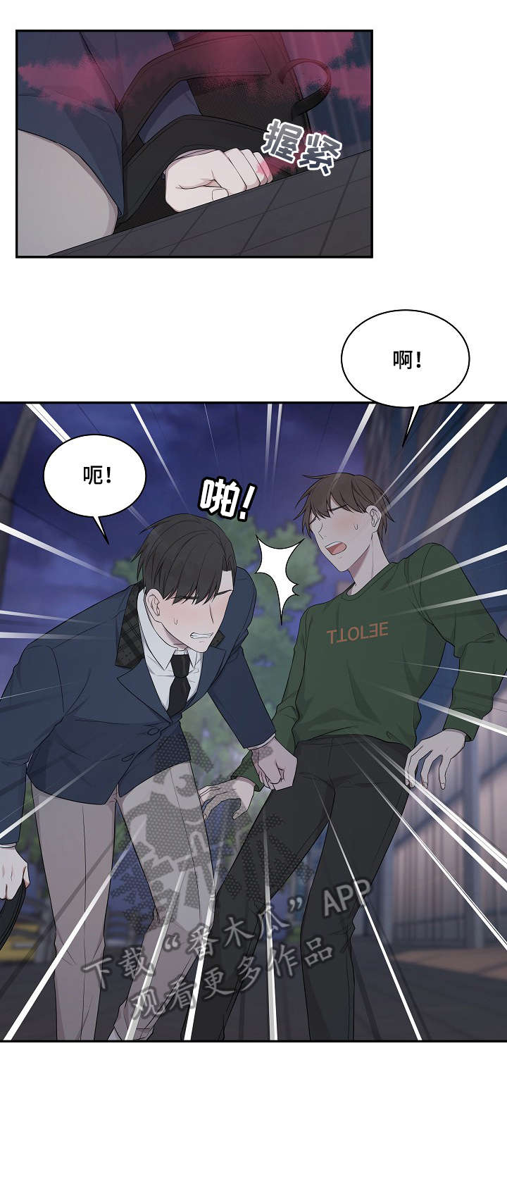 第13话3
