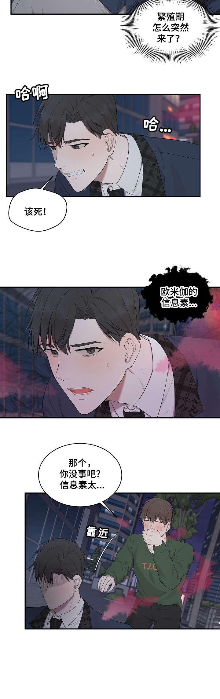 第13话2