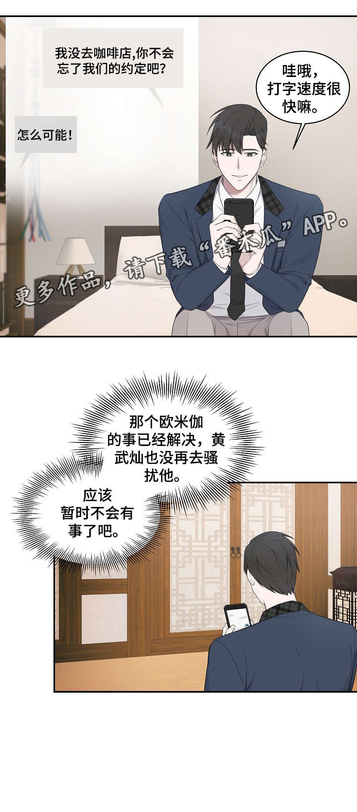 第12话9
