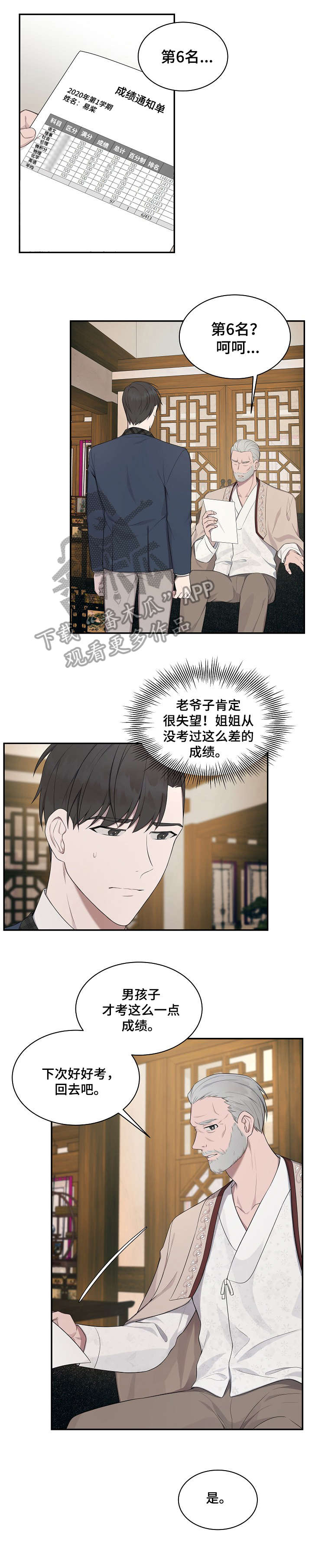 第12话6