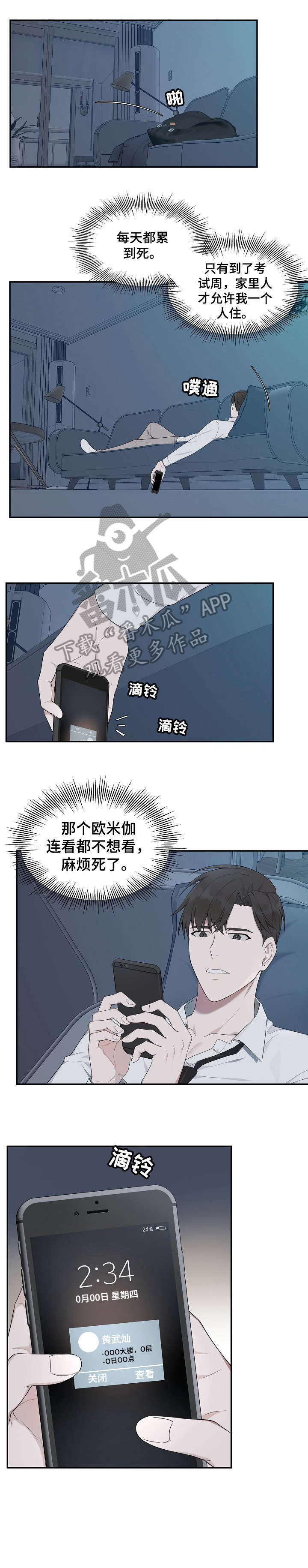 第12话3