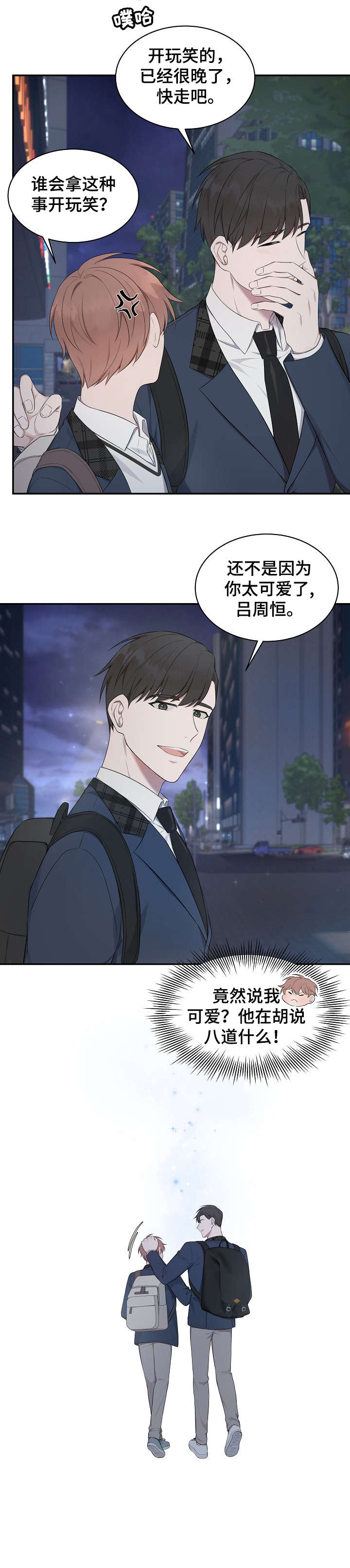 第12话2