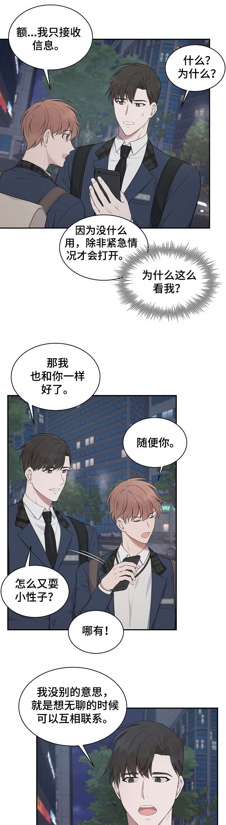 第11话9