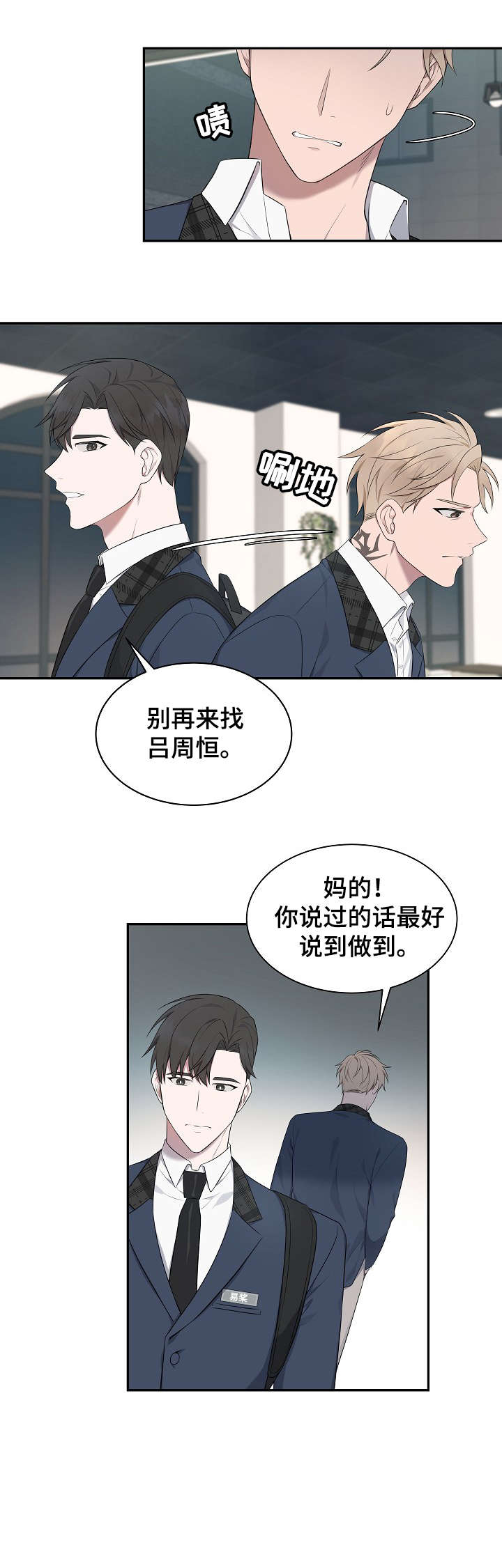 第11话2