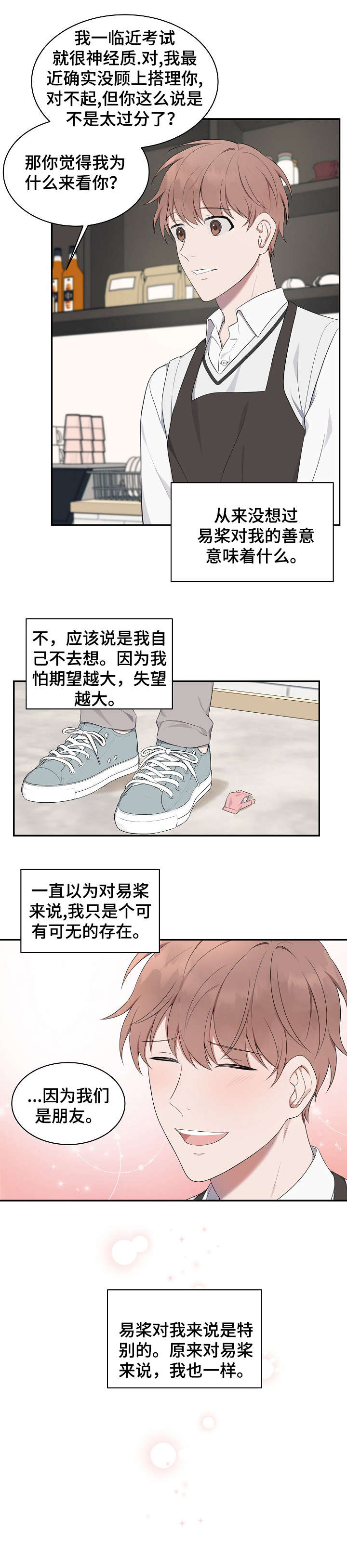 第11话7