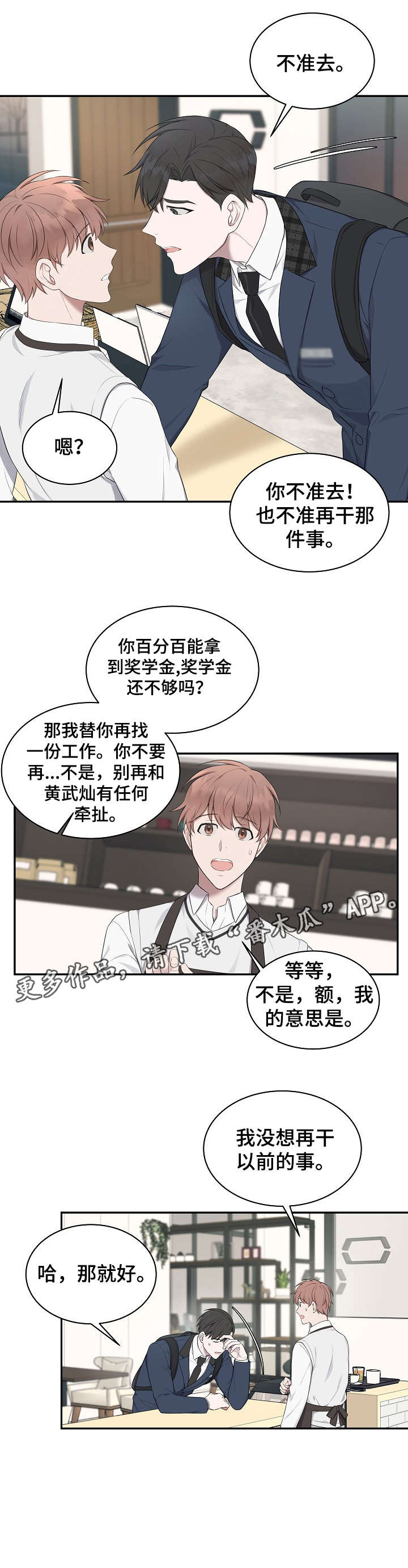 第11话4