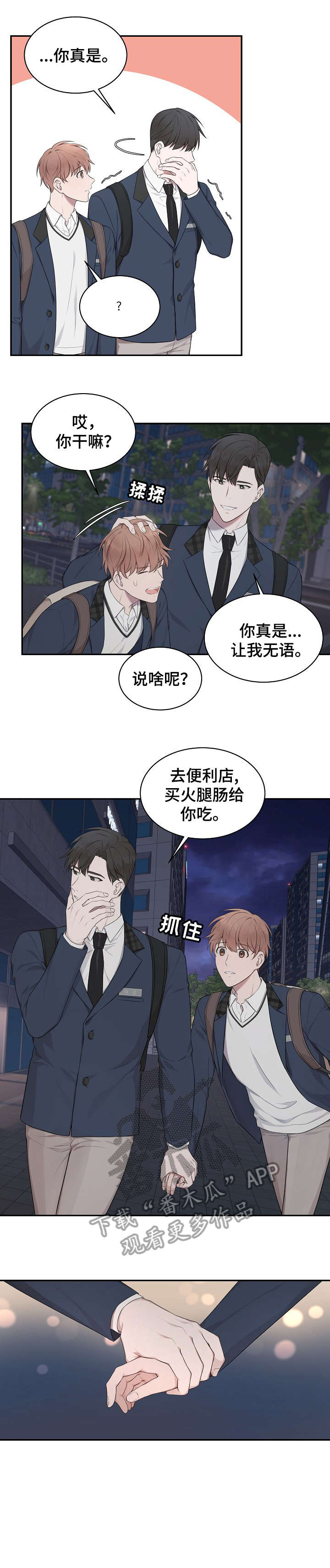 第10话1