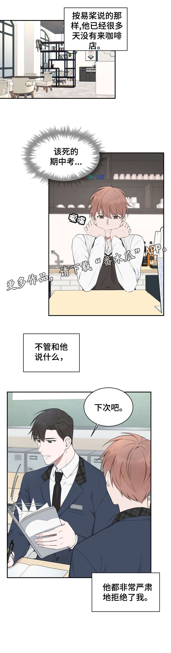 第10话4