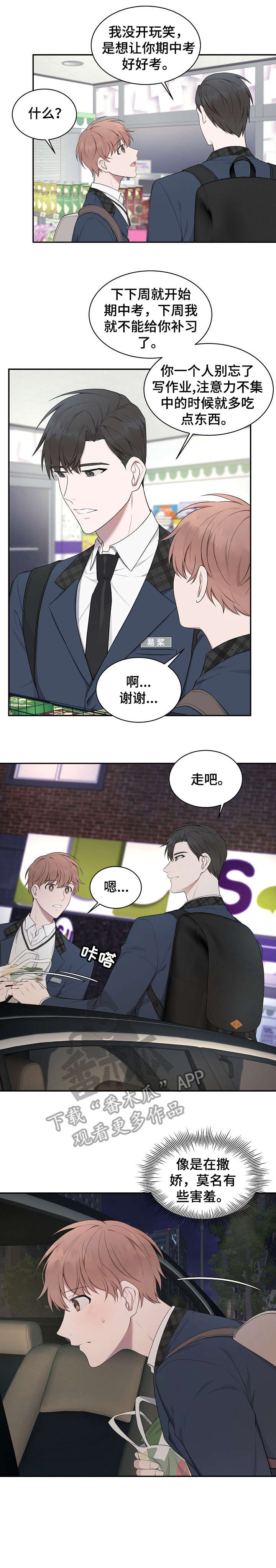 第10话3