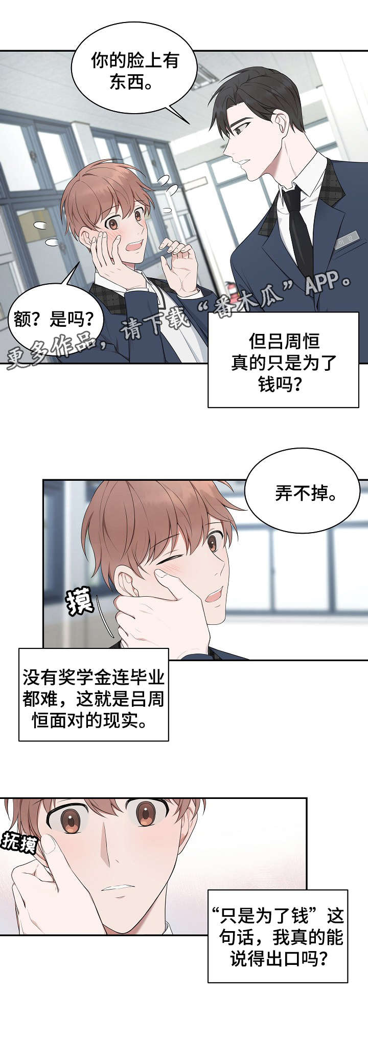 第9话5