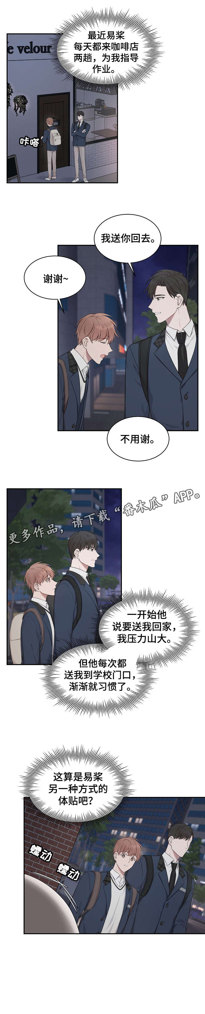 第9话9