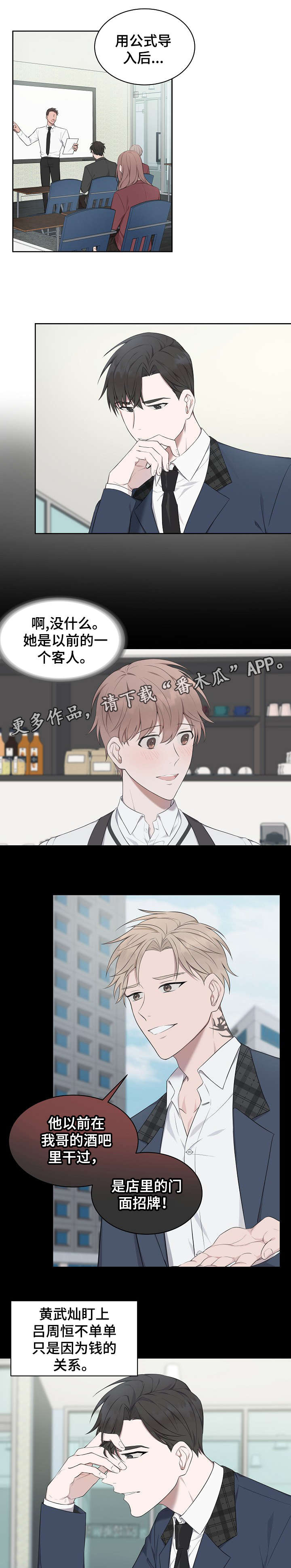 第8话4