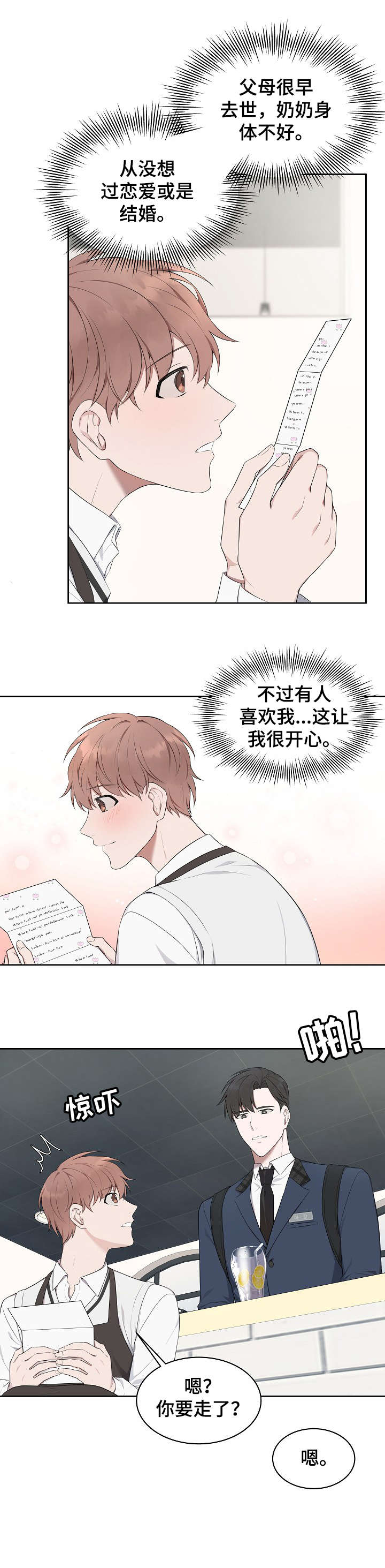 第8话2