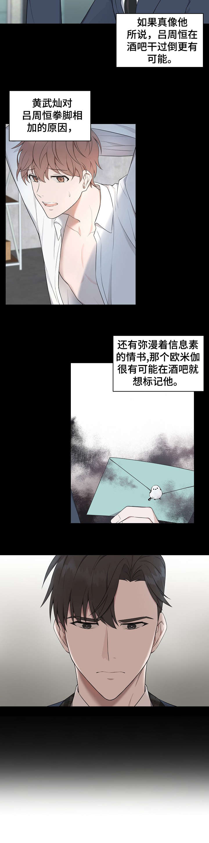 第8话5