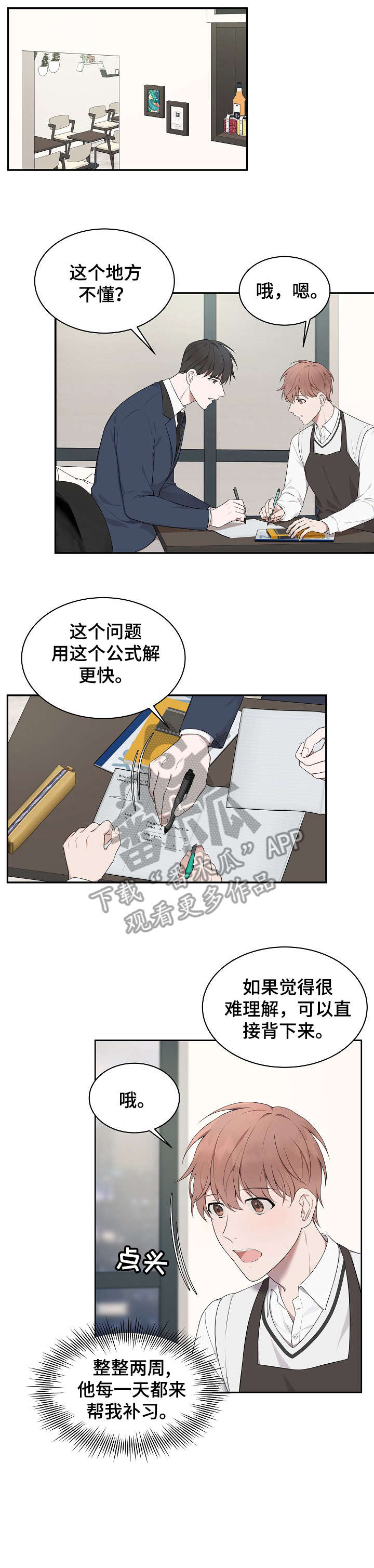 第7话0