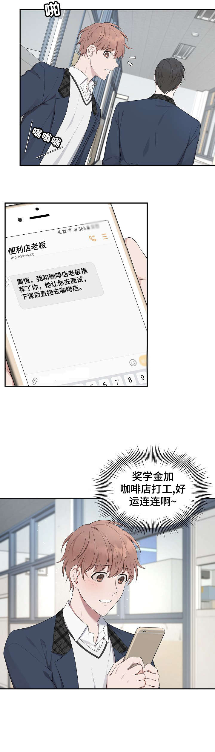第6话3