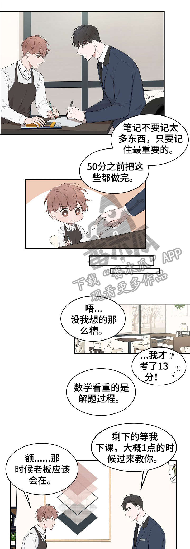 第6话9